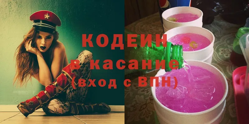 кракен как зайти  цены   Лыткарино  Кодеиновый сироп Lean Purple Drank 